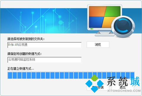 云视通最新版本下载
