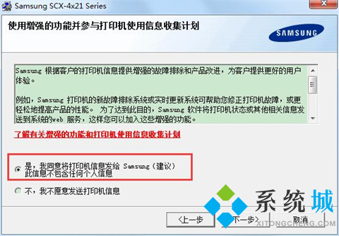 三星SAMSUNG SCX 4521F打印机驱动下载