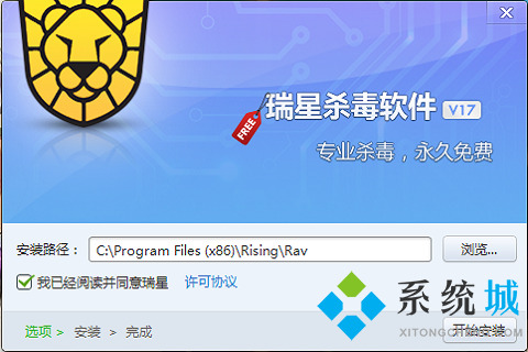 瑞星杀毒win10专版下载