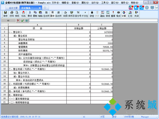 金蝶官方版下载