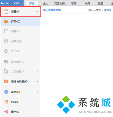 wps office2021官方版下载