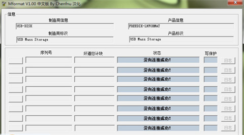 Mformat(tf卡修复工具)下载