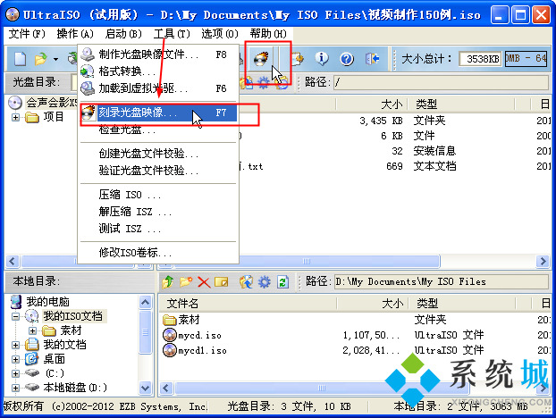 ultraiso软碟通官方版下载