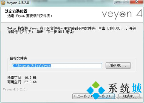 Veyon(电子教室管理软件)下载
