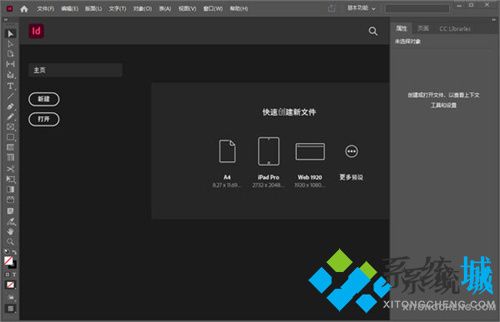 InDesign免费版下载