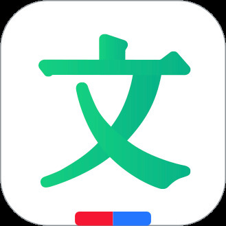 百度文库免费最新版
