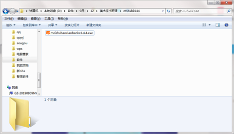 美术宝小班课PC客户端下载