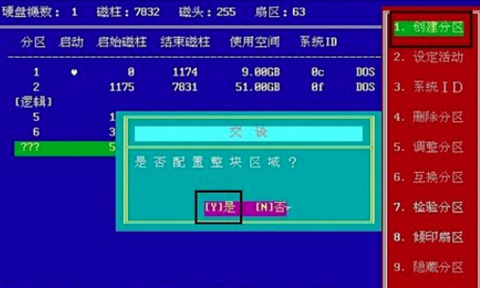 MaxDOS(备份还原软件)下载
