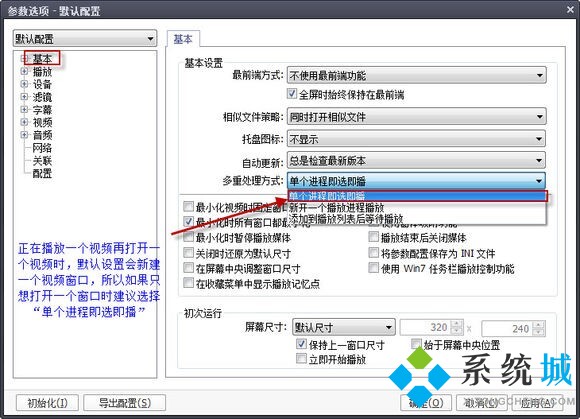 potplayer官网版下载