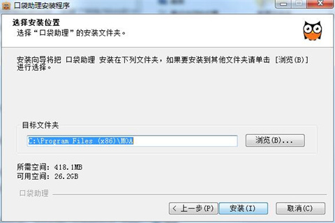 口袋助理网页版下载
