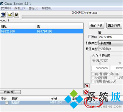 CE加速器下载