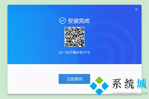 千牛专业版下载