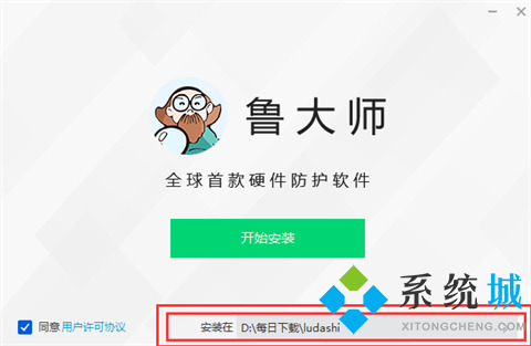 鲁大师官网最新版下载