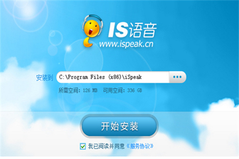 is语音软件下载