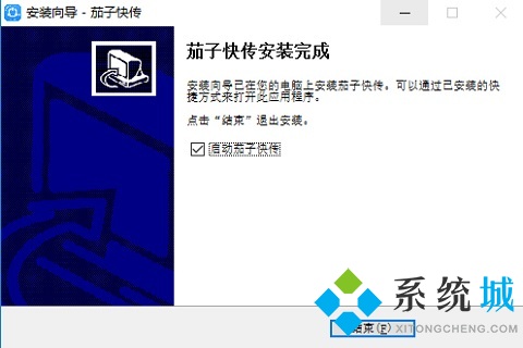 茄子快传最新版本2021下载