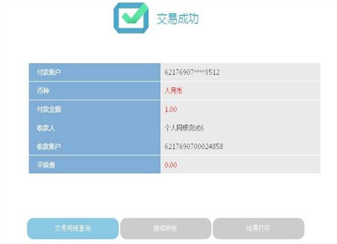 中信银行网银下载