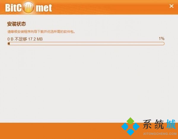 比特彗星官网版下载