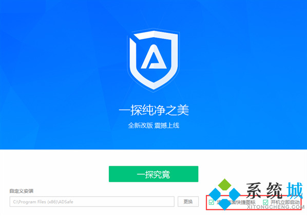 净网大师官网版下载