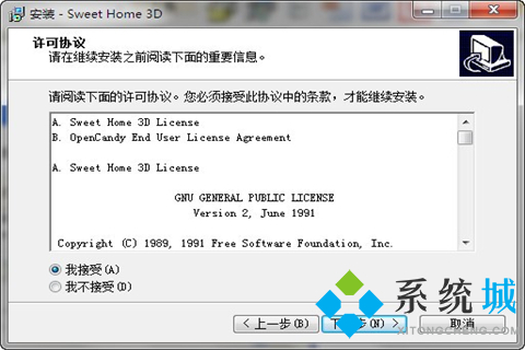 室内装潢设计软件(Sweet Home 3D) 下载
