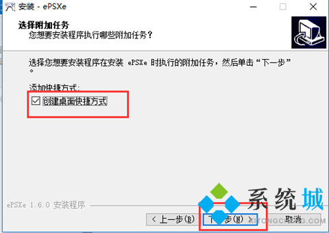 epsxe模拟器下载