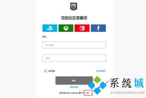epic平台官网版下载
