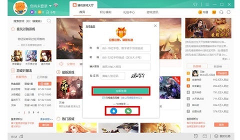 金山游戏盒子下载