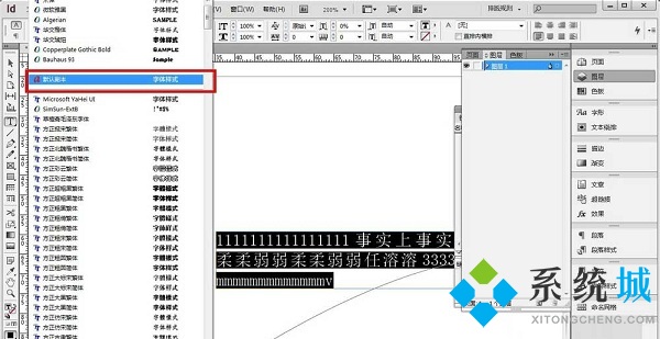 InDesign绿色版下载