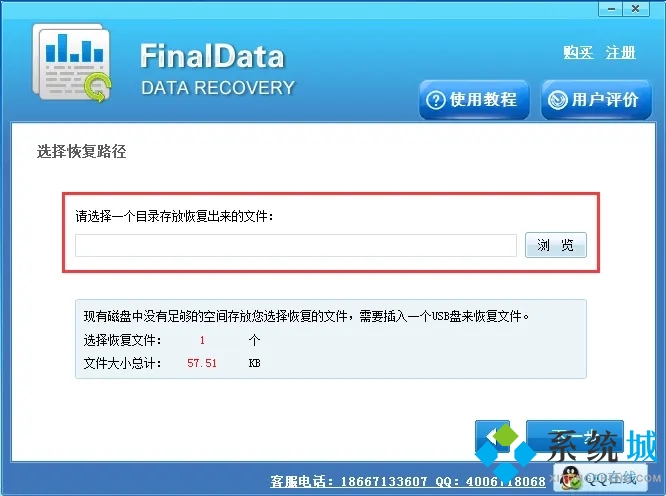 FinalData最新版下载