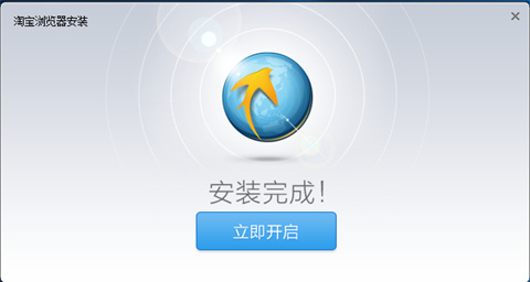 淘宝浏览器官方版下载