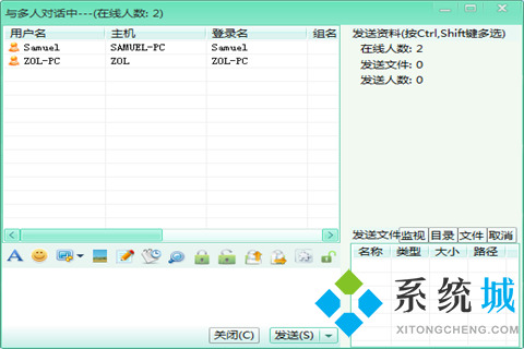 飞秋软件下载