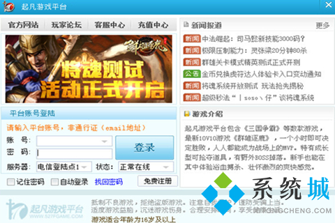 起凡对战平台下载
