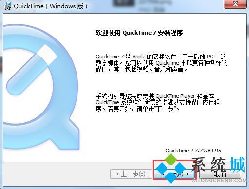 quicktime最新版本下载