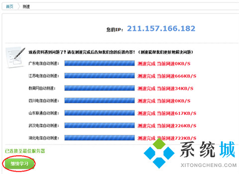 能力天空播放器官方版下载