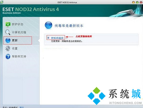 ESET NOD32下载