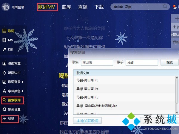 酷我音乐盒电脑版下载