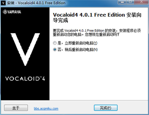 vocaloid软件下载