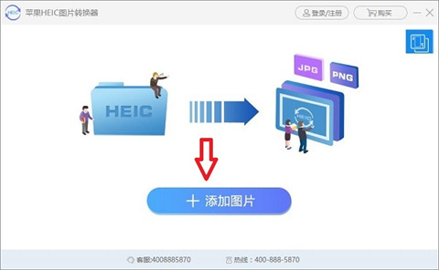 苹果heic图片转换器免费版下载