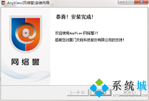 AnyView（网络警）下载