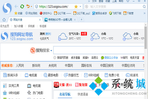 搜狗浏览器官方正式版下载