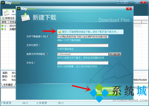 fs2you下载器下载