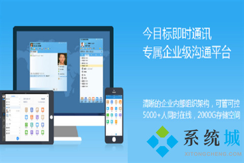 今目标企业工作平台下载