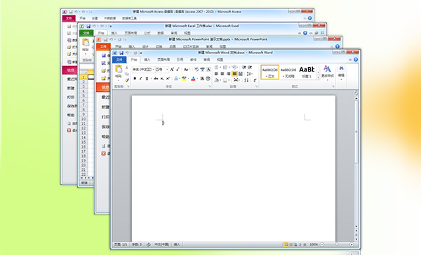 Office 2010 简体中文最新版