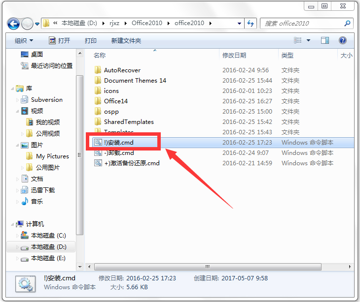 Office2010四合一绿色最新特别版