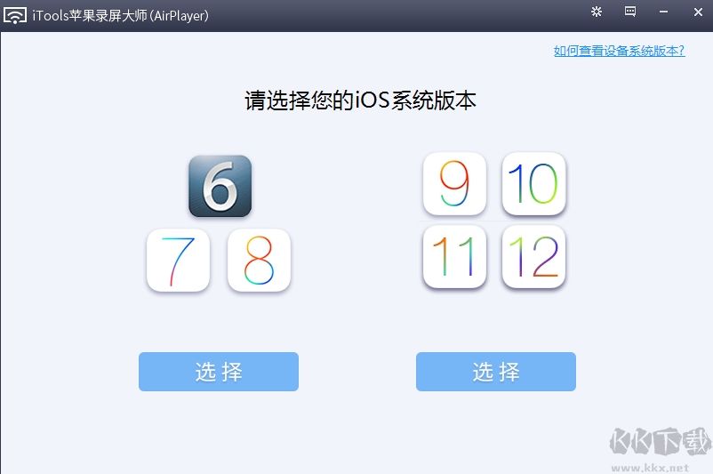 苹果录屏大师Airplayer(手机投屏)