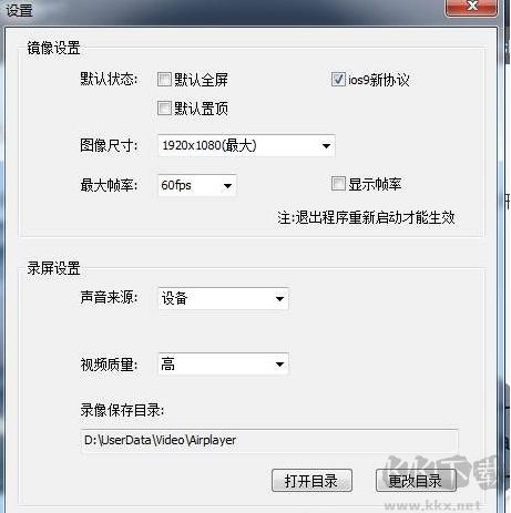 苹果录屏大师Airplayer(手机投屏)