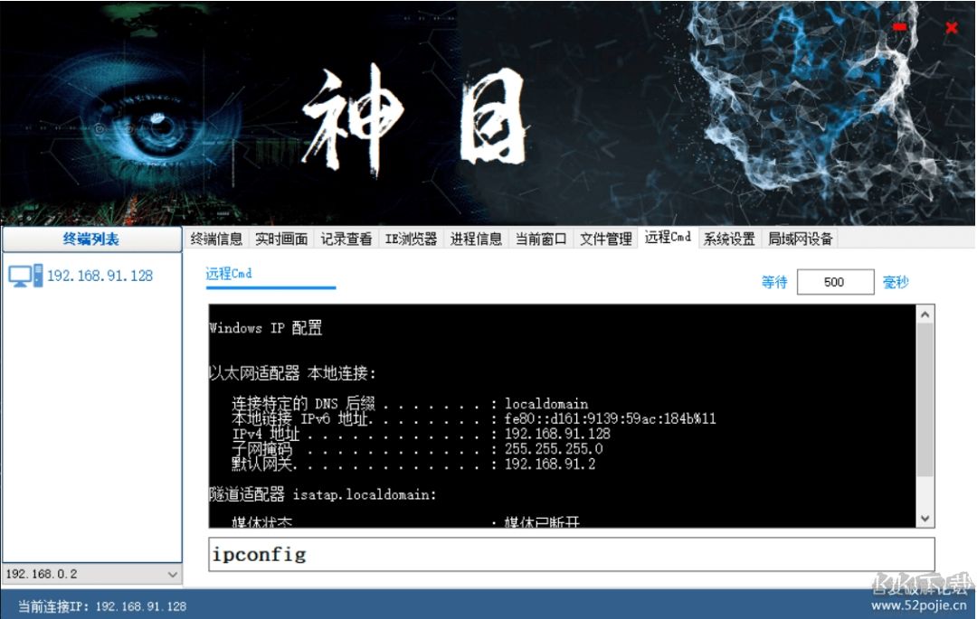 帅乾神目(电脑监控软件)