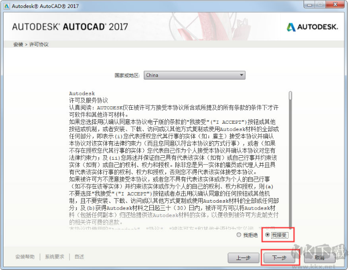 AutoCAD2017中文最新版