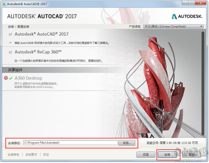 AutoCAD2017中文最新版
