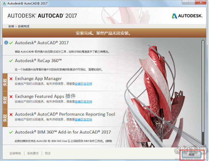 AutoCAD2017中文最新版