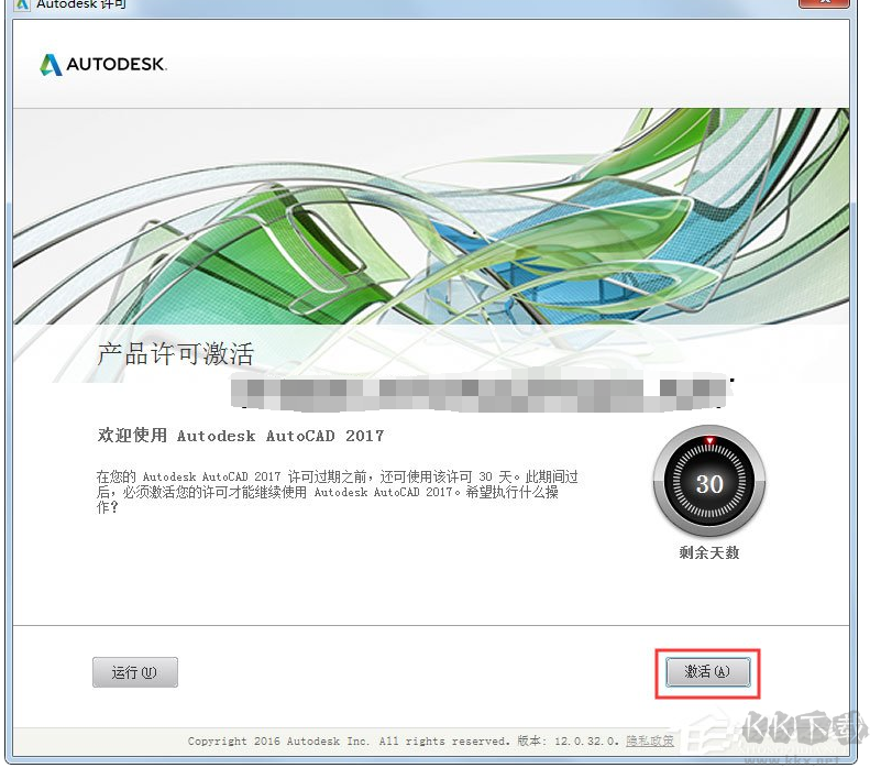 AutoCAD2017中文最新版